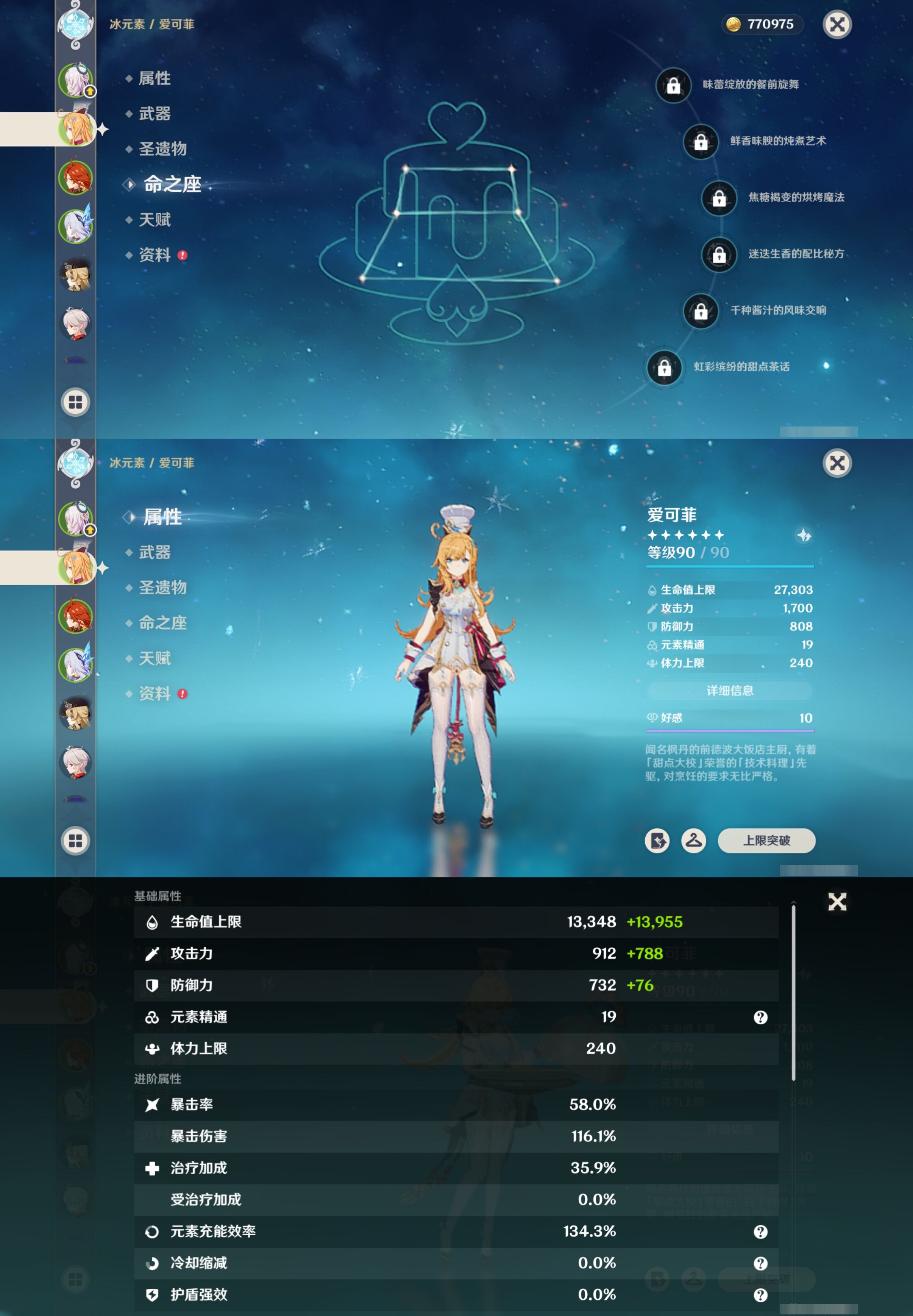 YSMK317144原神账号详情图10