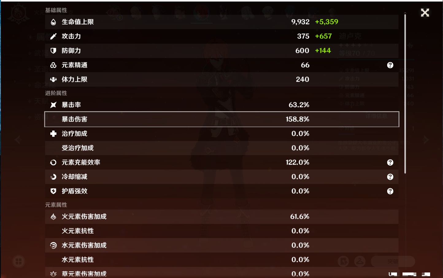 YSMK317192原神账号详情图73