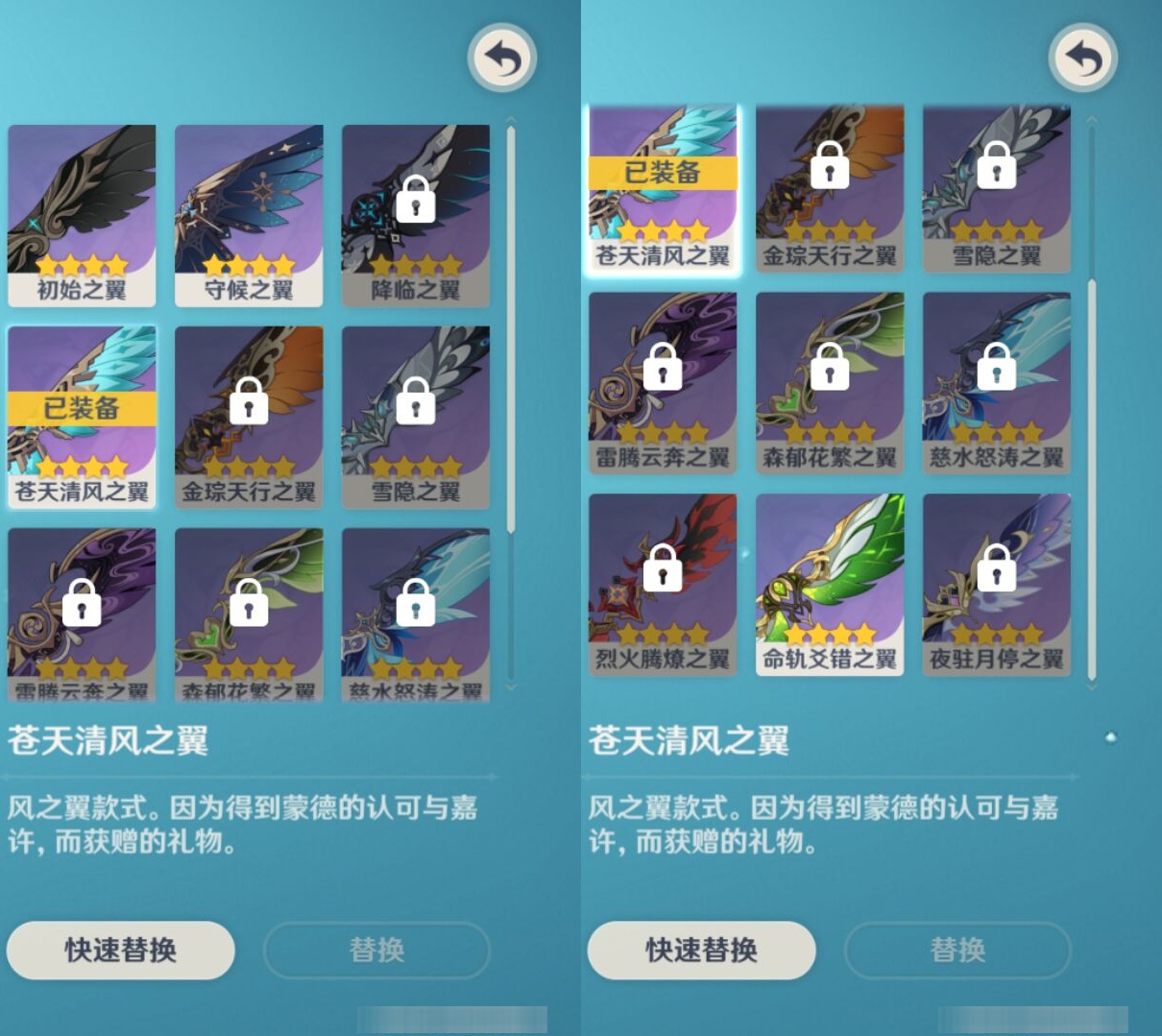 YSMK317144原神账号详情图8