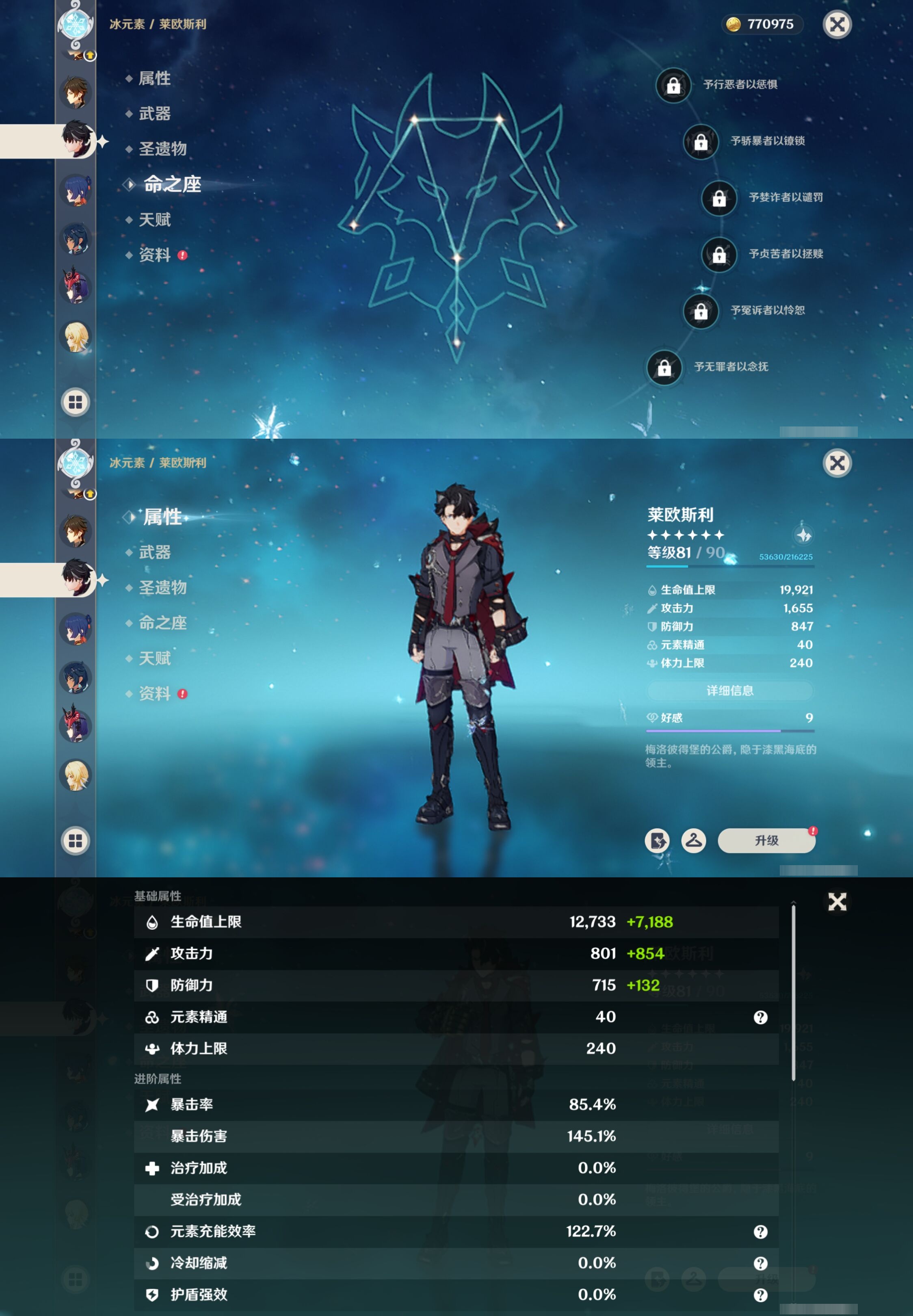 YSMK317144原神账号详情图21