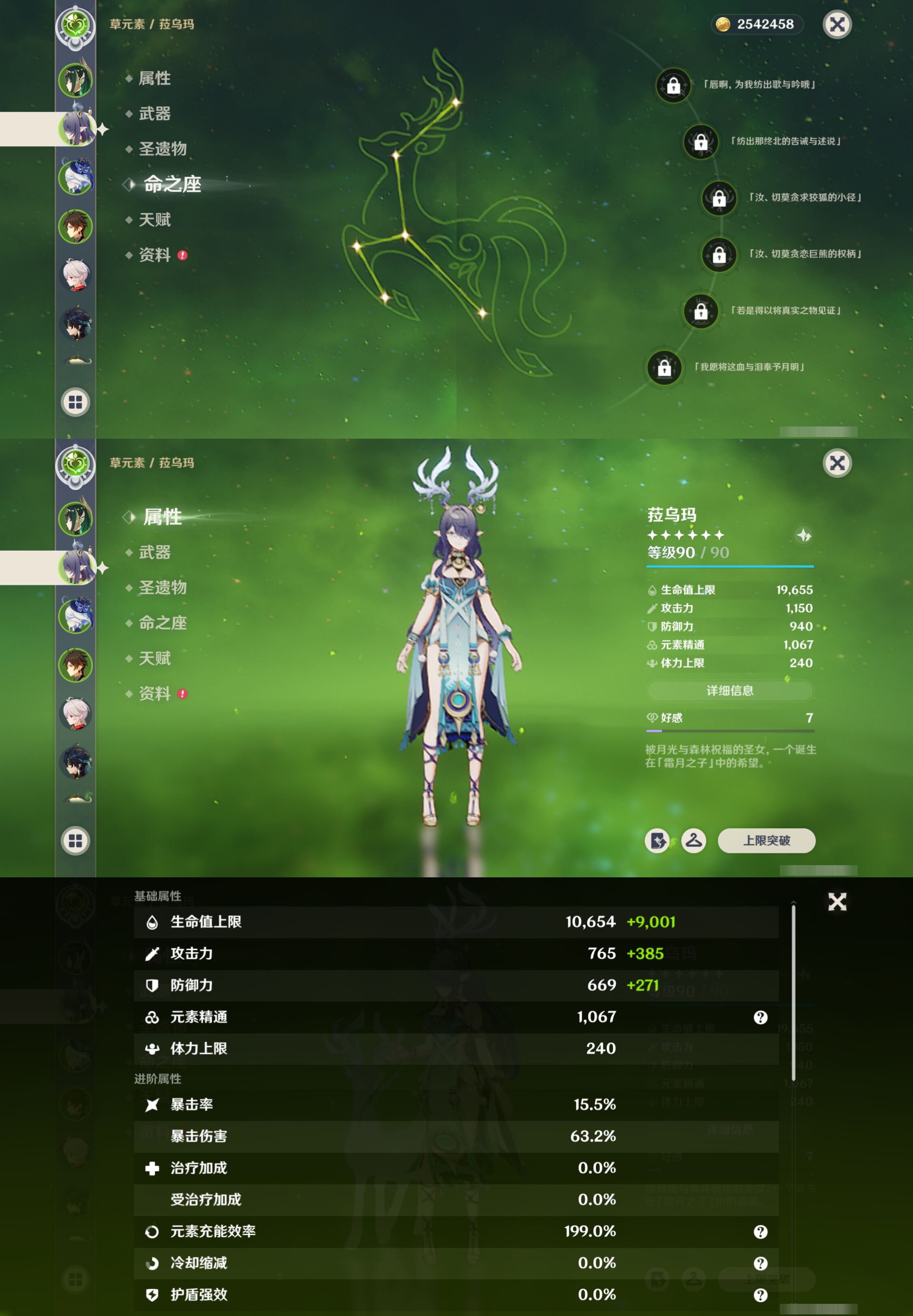 YSMK317140原神账号详情图10 YSMK317140原神账号详情图10