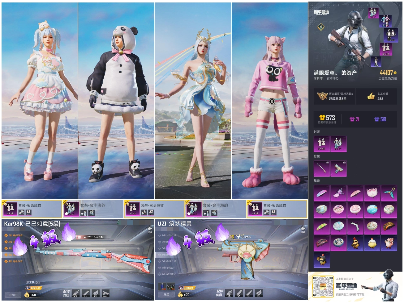 HPSJ3452626和平精英账号详情图2 HPSJ3452626和平精英账号详情图2