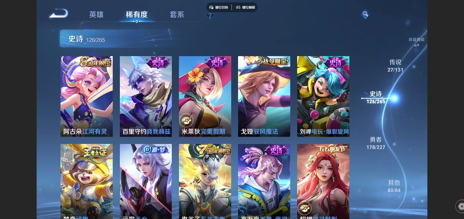 WZCMW425150王者荣耀账号详情图14