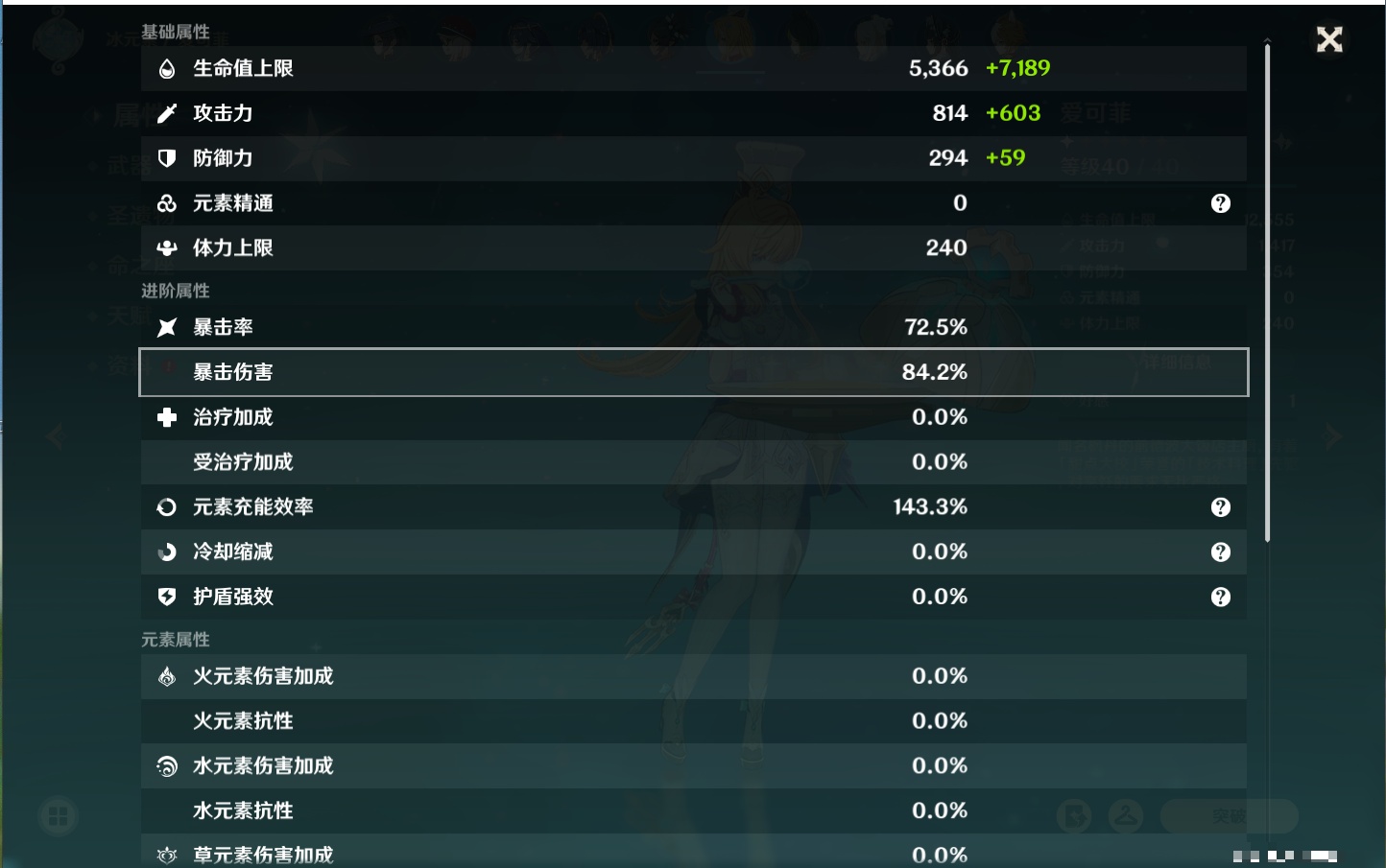 YSMK317196原神账号详情图57