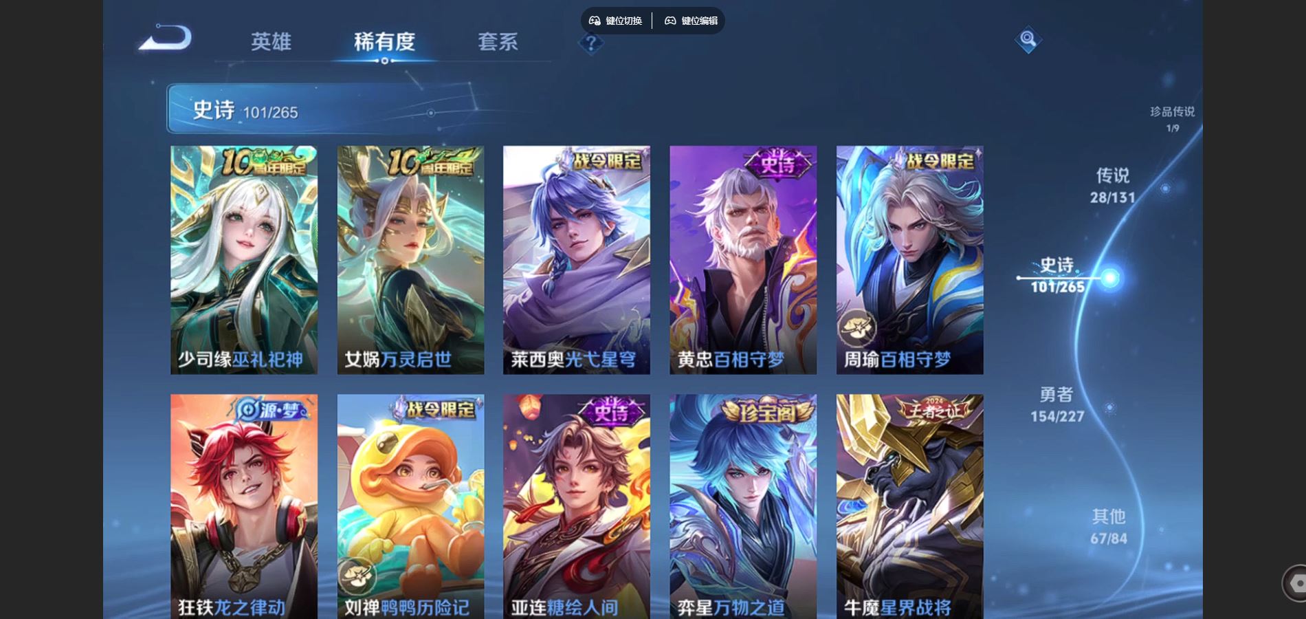 WZCMW425138王者荣耀账号详情图12