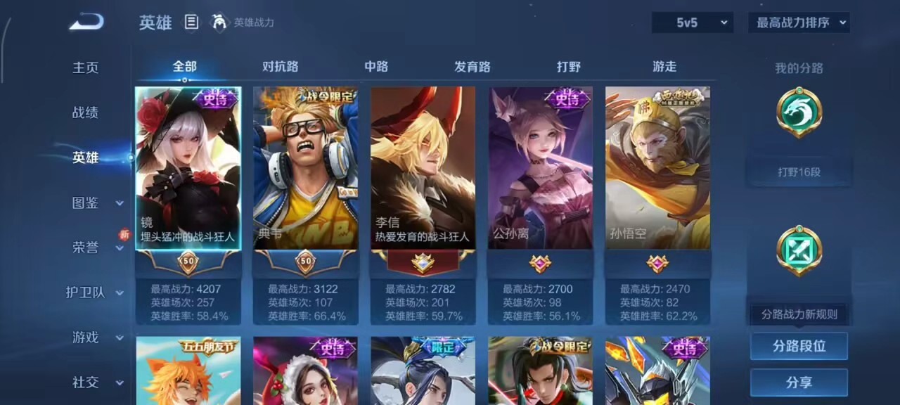 WZCMW416175王者荣耀账号详情图5