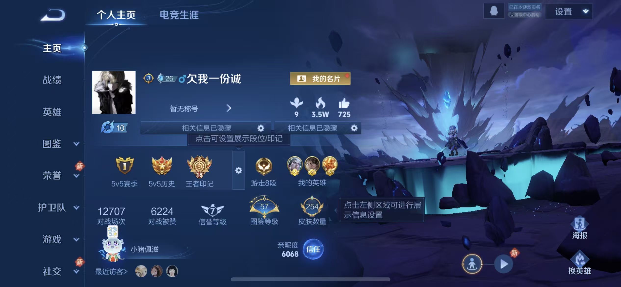 WZCMW416171王者荣耀账号详情图2