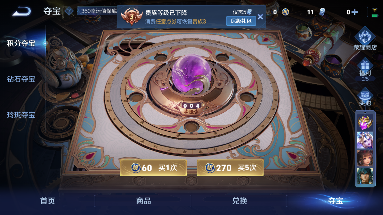 WZZM3477233王者荣耀账号详情图9