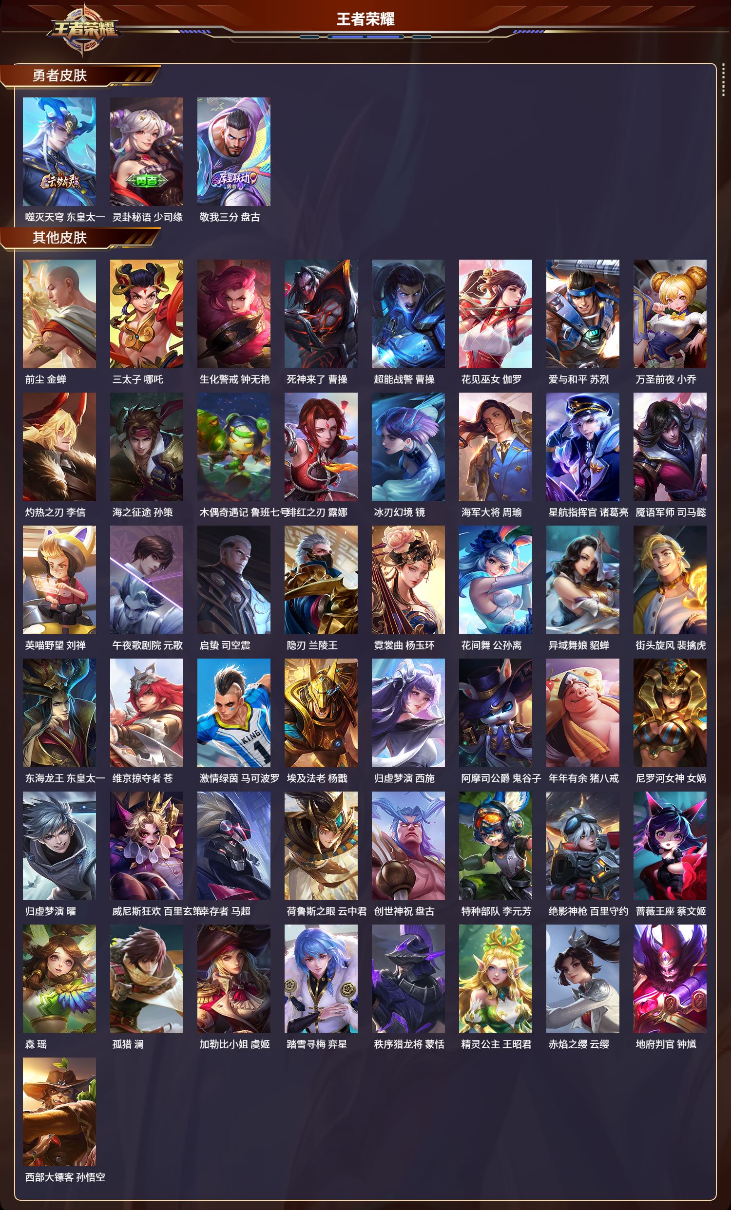 WZCMW416176王者荣耀账号详情图9 WZCMW416176王者荣耀账号详情图9