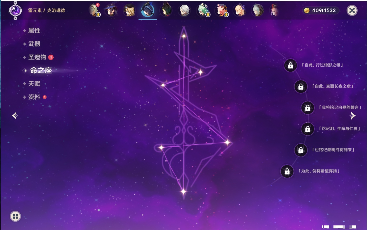 YSMK317192原神账号详情图63