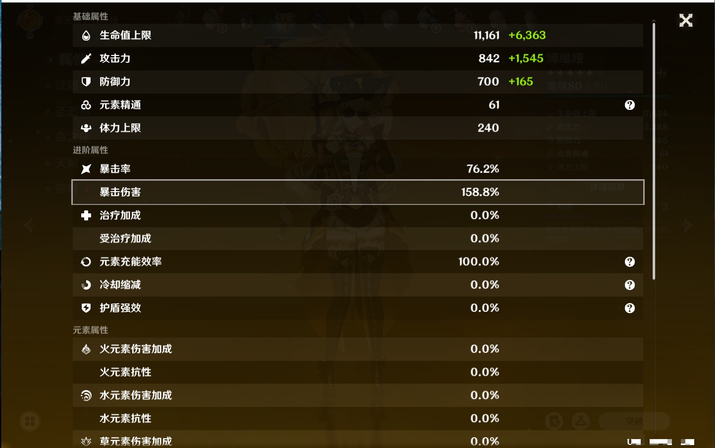 YSMK317192原神账号详情图12