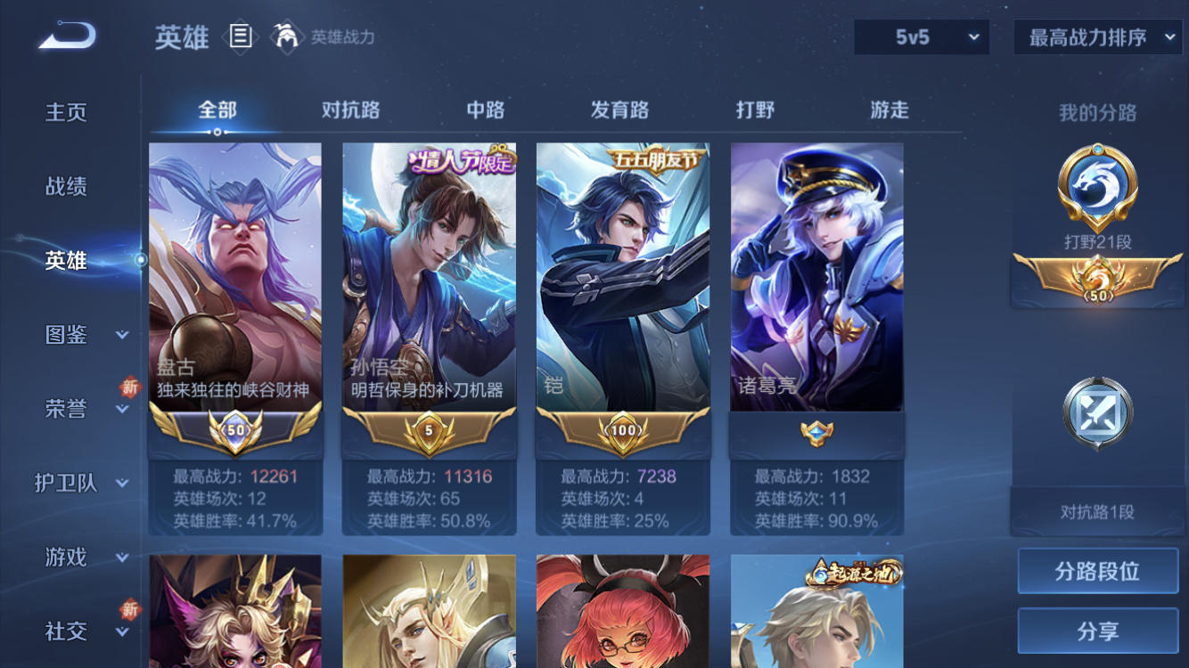 WZZM3477695王者荣耀账号详情图3