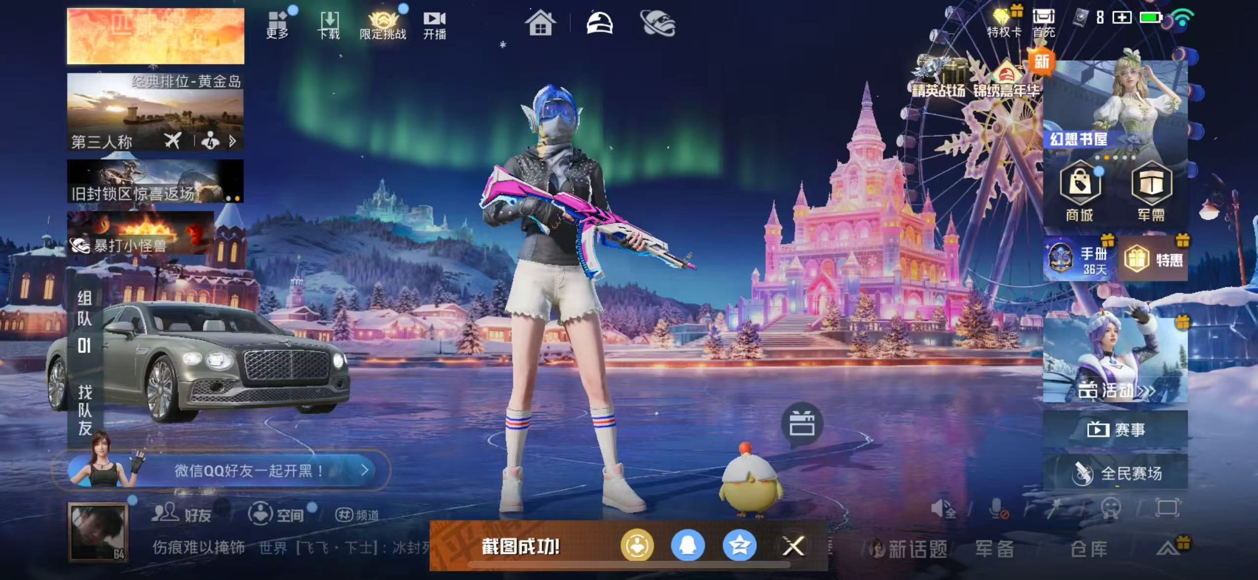 HPSJ3452705和平精英账号详情图4