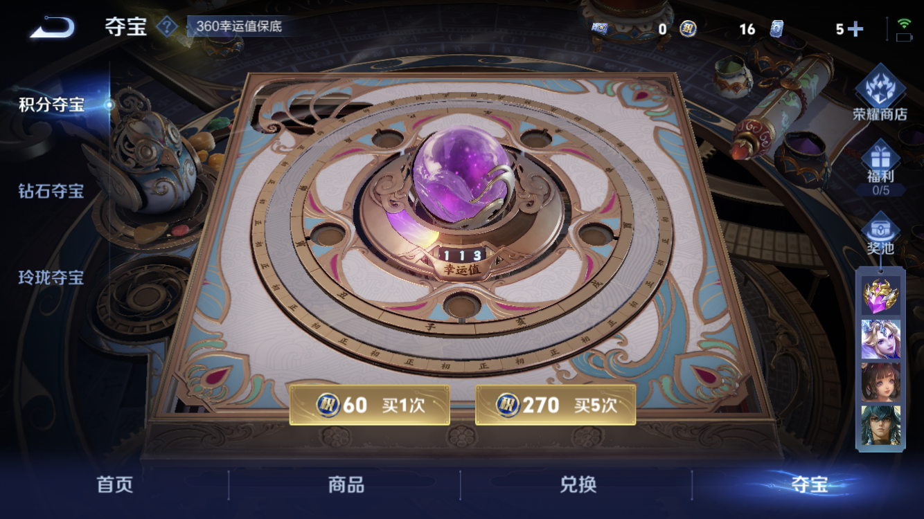 WZZM43668王者荣耀账号详情图30 WZZM43668王者荣耀账号详情图30