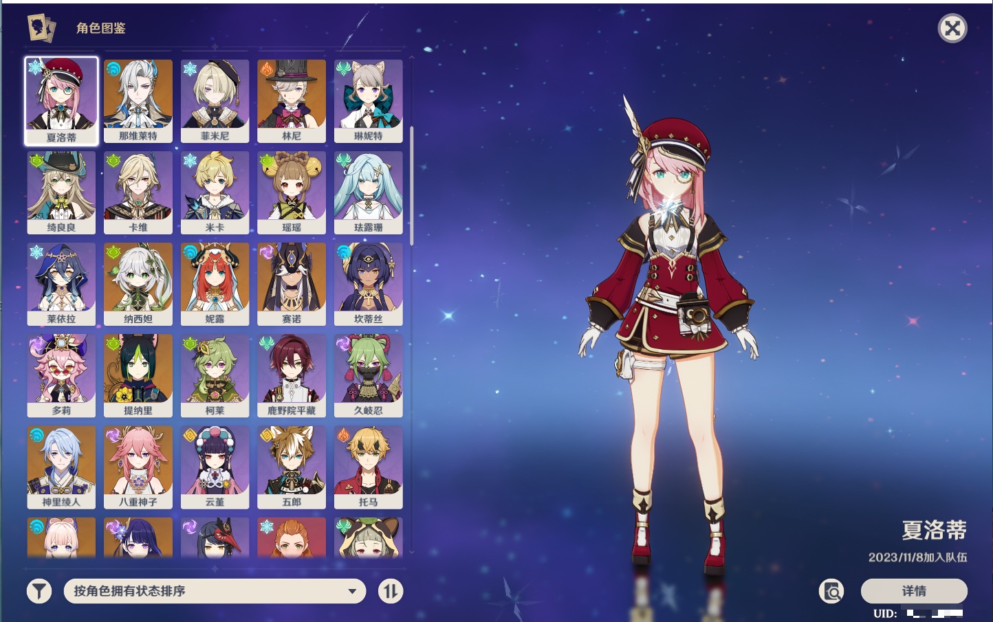 YSMK317148原神账号详情图31