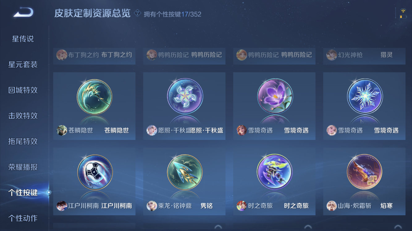 WZZM3477679王者荣耀账号详情图27 WZZM3477679王者荣耀账号详情图27