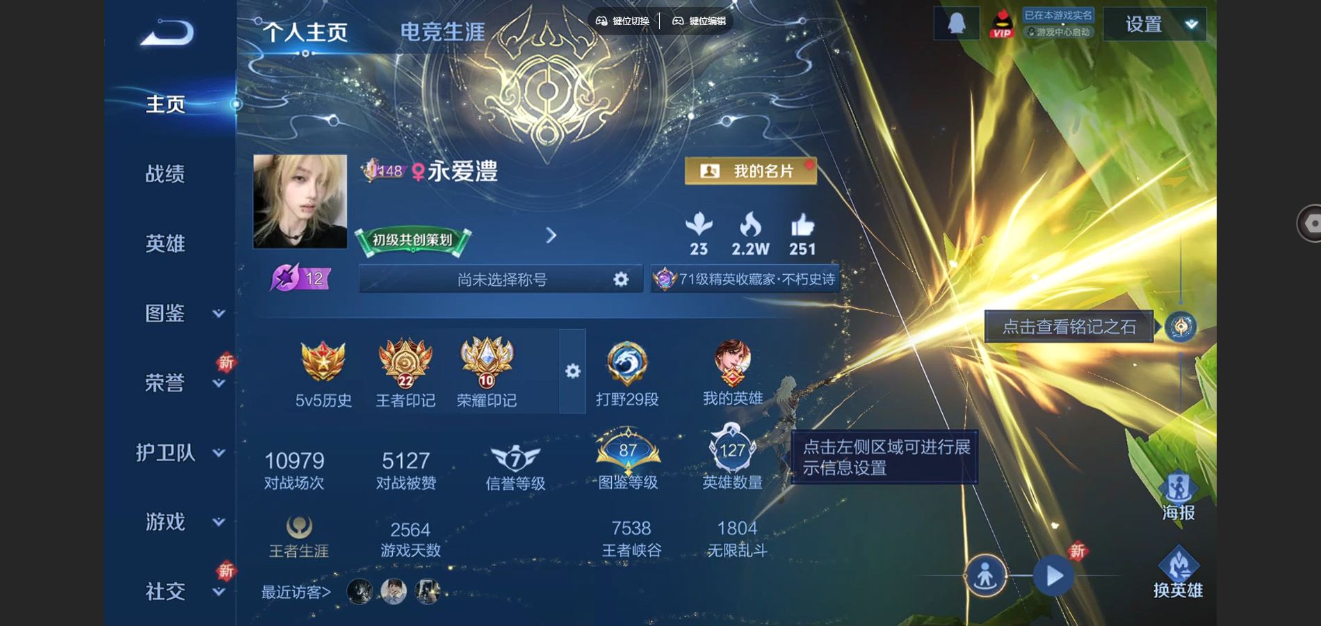 WZCMW425162王者荣耀账号详情图2