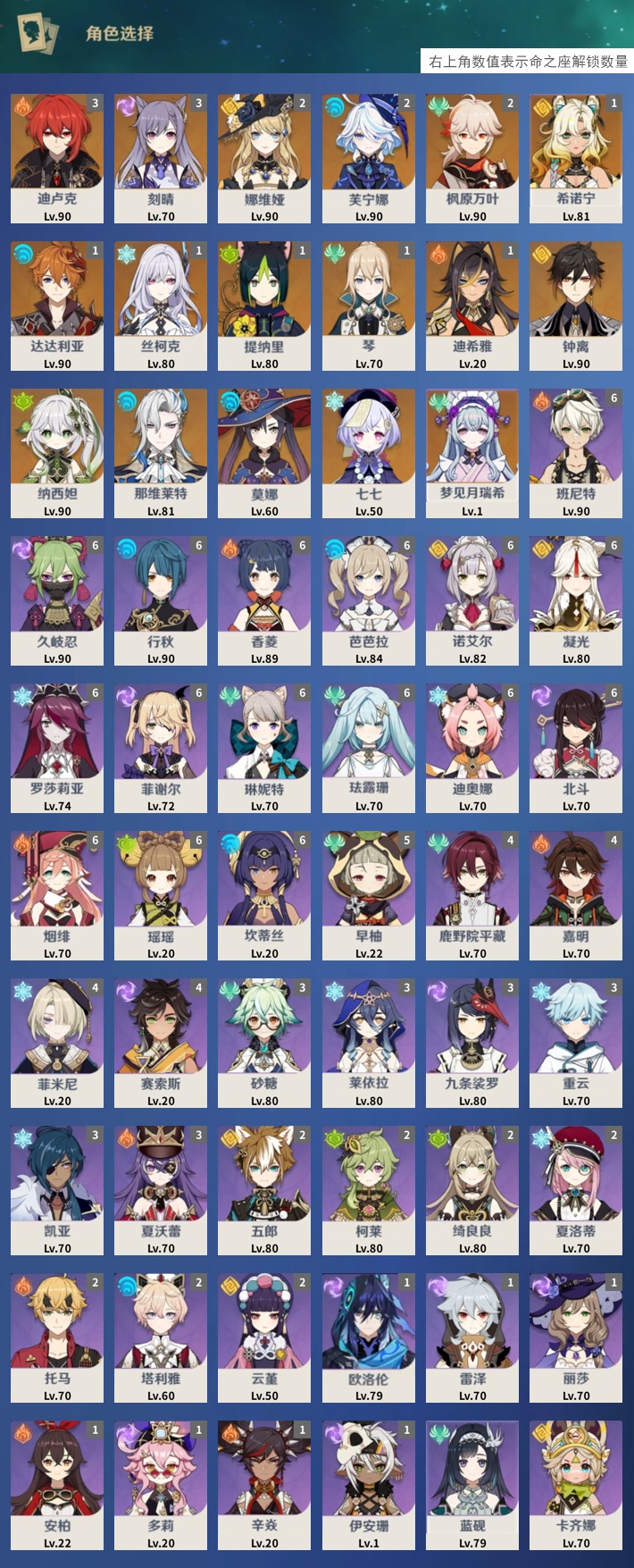 YSMK317143原神账号详情图3 YSMK317143原神账号详情图3