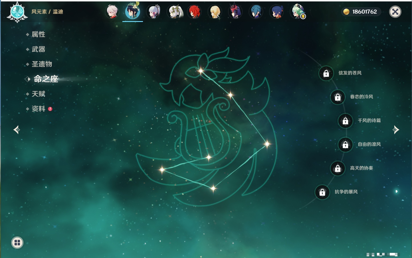 YSMK317196原神账号详情图7