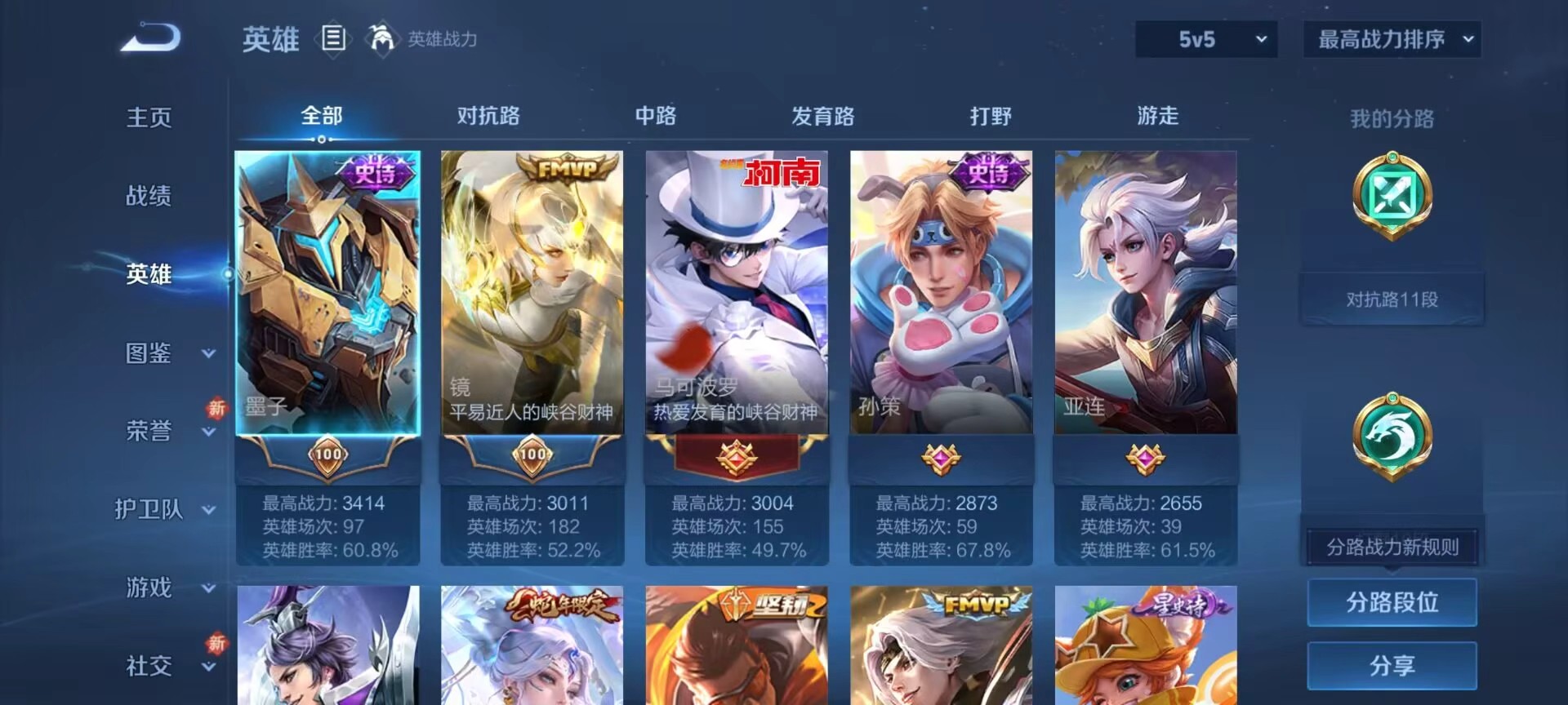 WZCMW416128王者荣耀账号详情图5