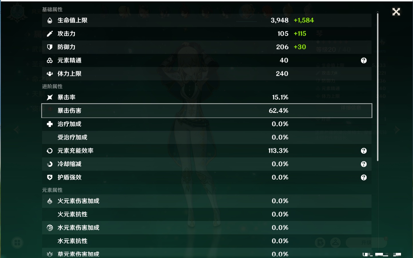 YSMK317190原神账号详情图37