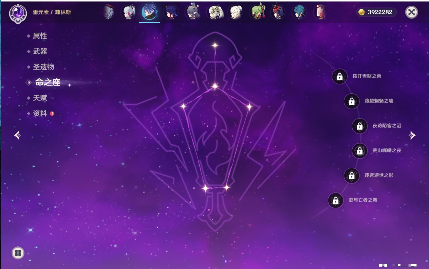 YSMK317195原神账号详情图66 YSMK317195原神账号详情图66