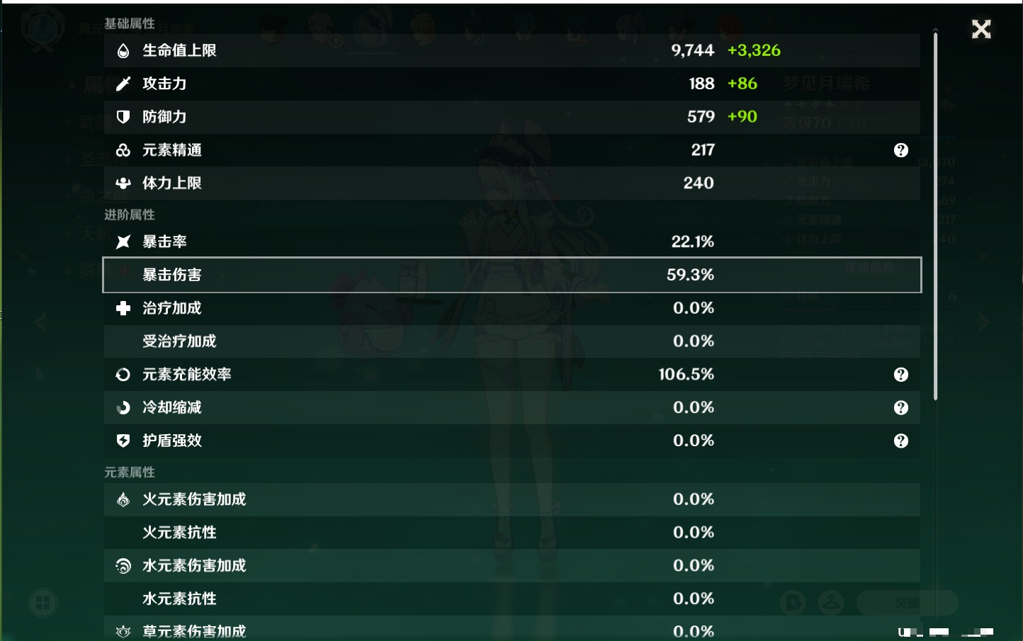 YSMK317142原神账号详情图17