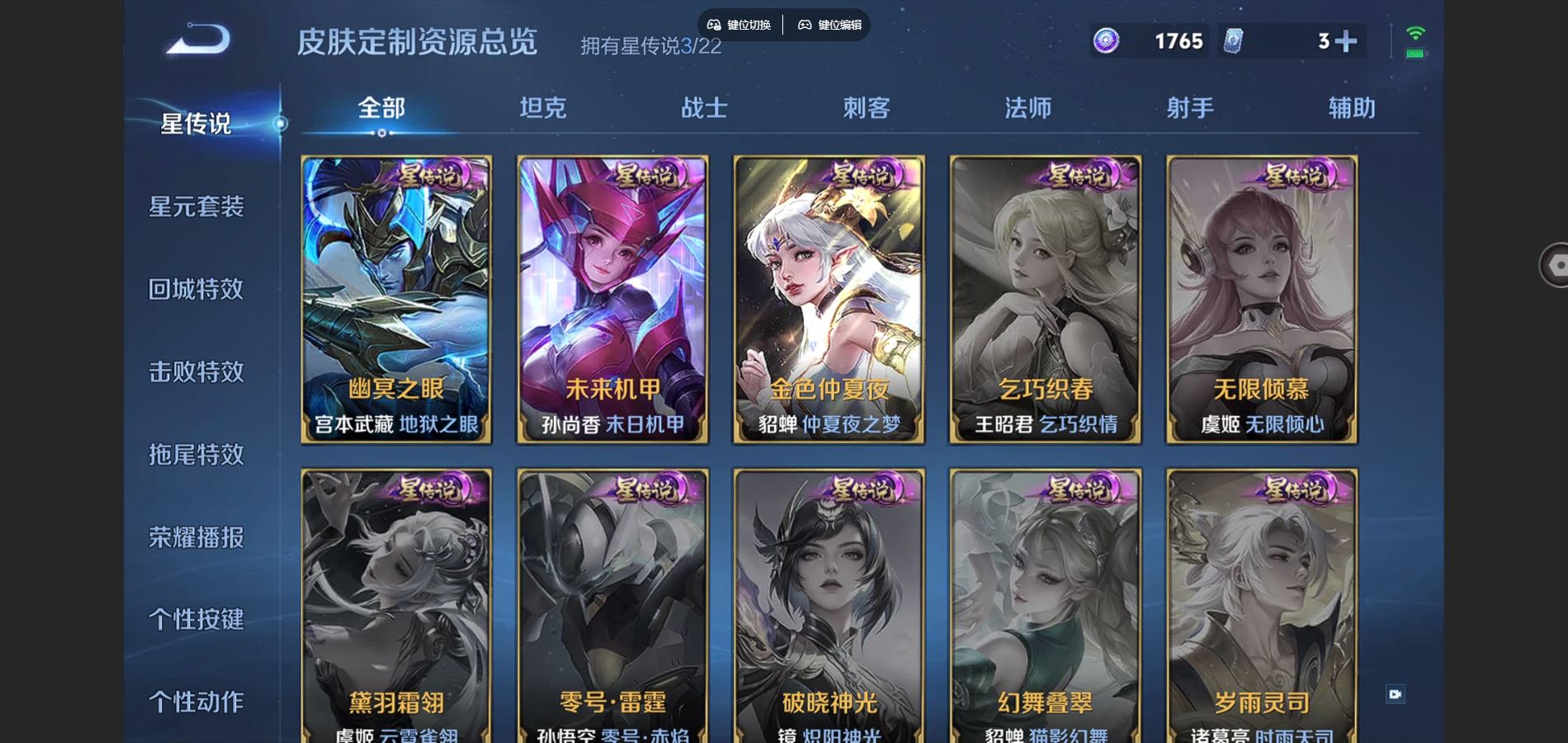 WZCMW425140王者荣耀账号详情图22