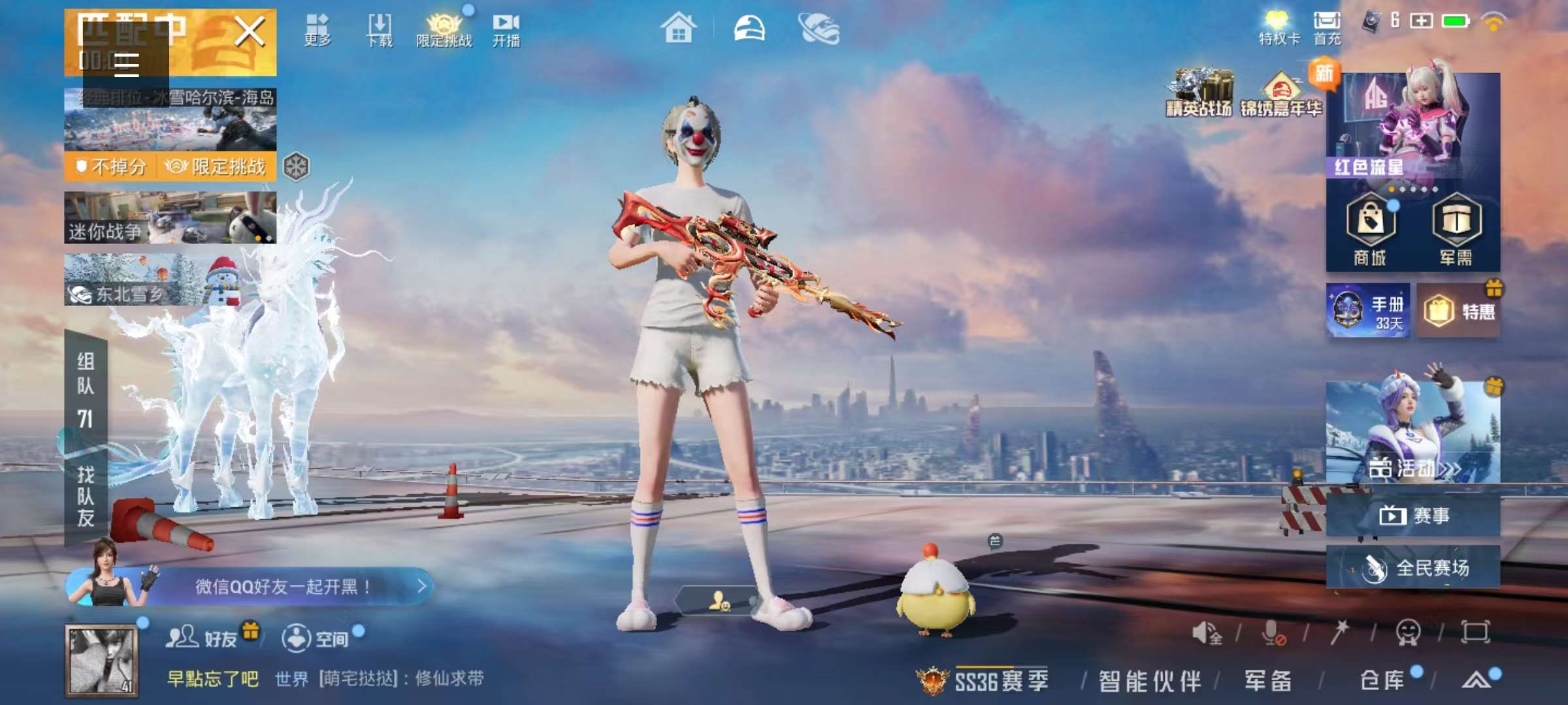 HPSJ3452700和平精英账号详情图3