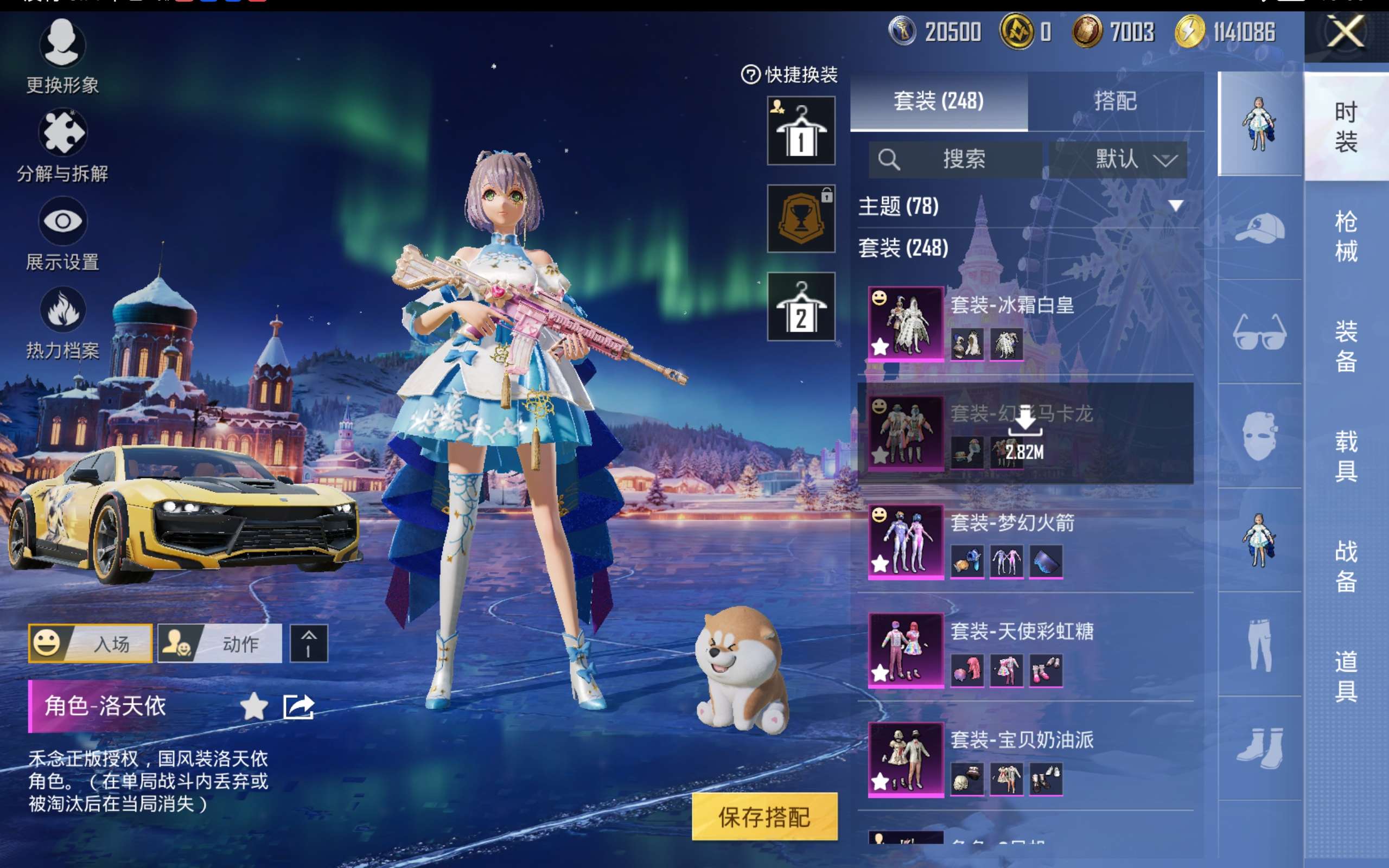 HPCMW414591和平精英账号详情图8