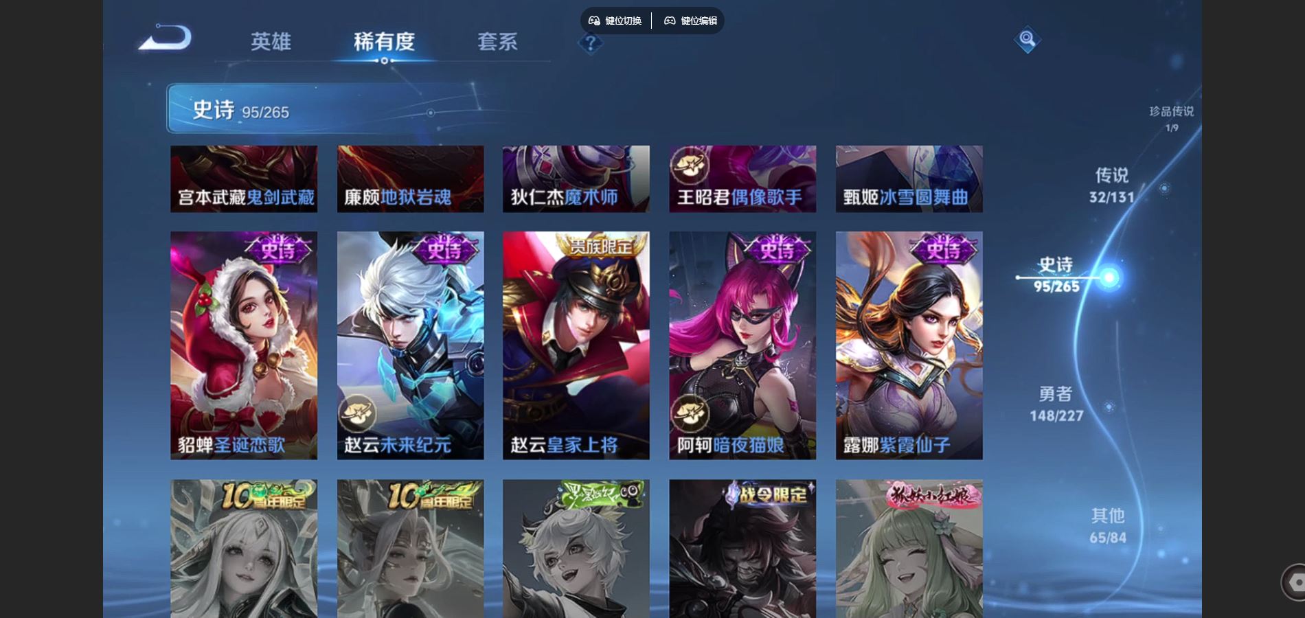 WZCMW425164王者荣耀账号详情图22 WZCMW425164王者荣耀账号详情图22