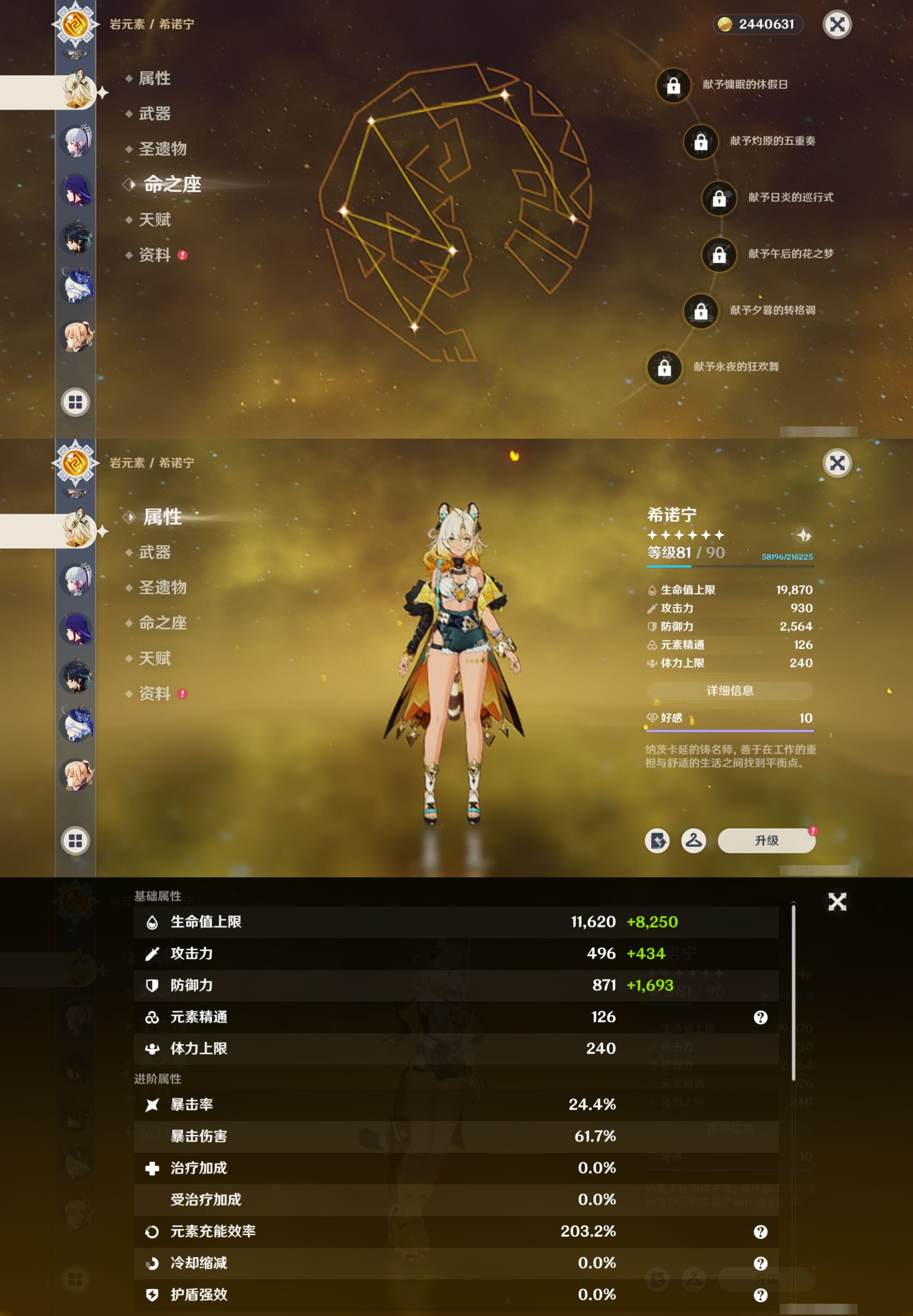 YSMK317151原神账号详情图16 YSMK317151原神账号详情图16