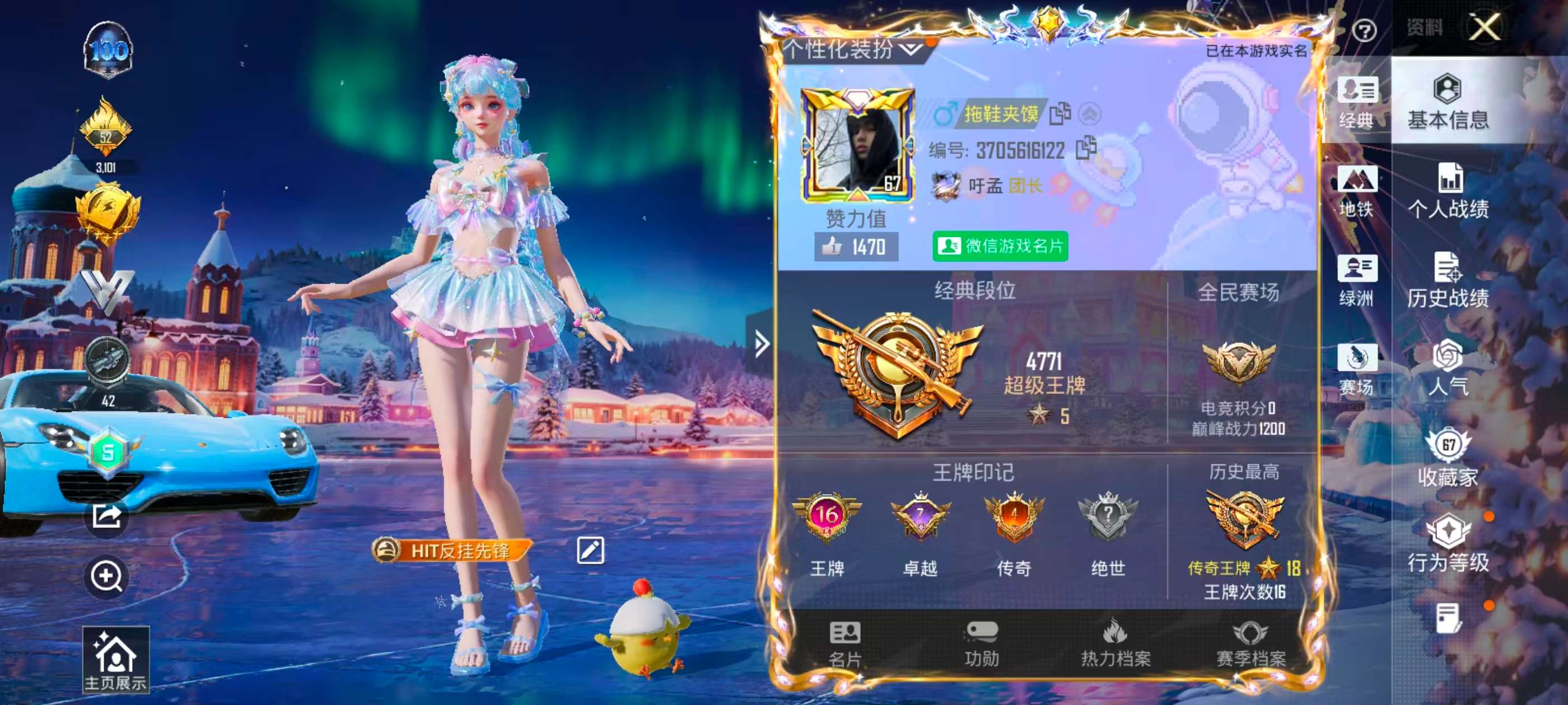 HPSJ3452643和平精英账号详情图2