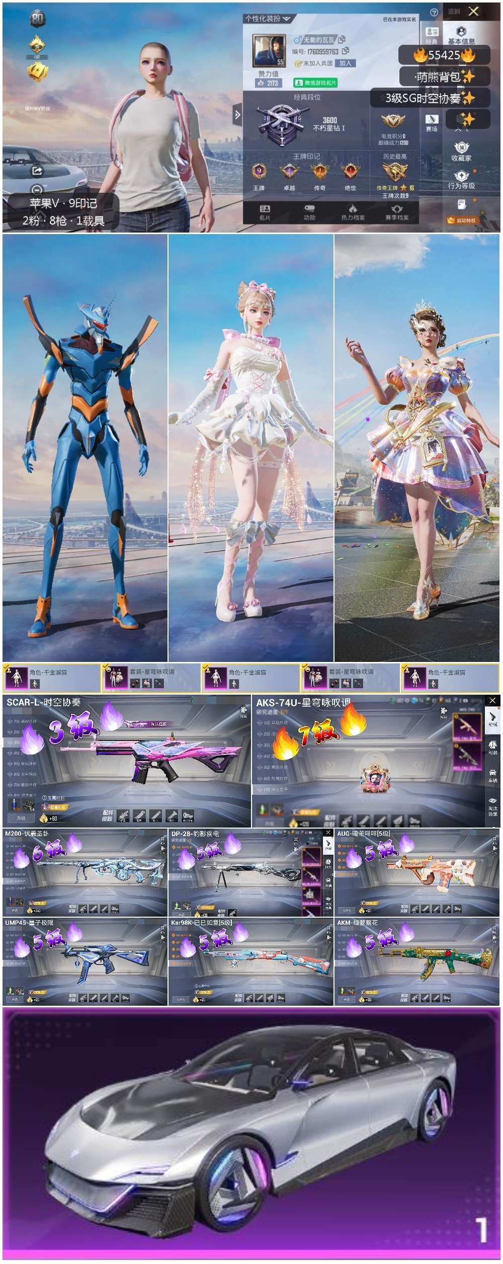 HPSJ3452652和平精英账号详情图2