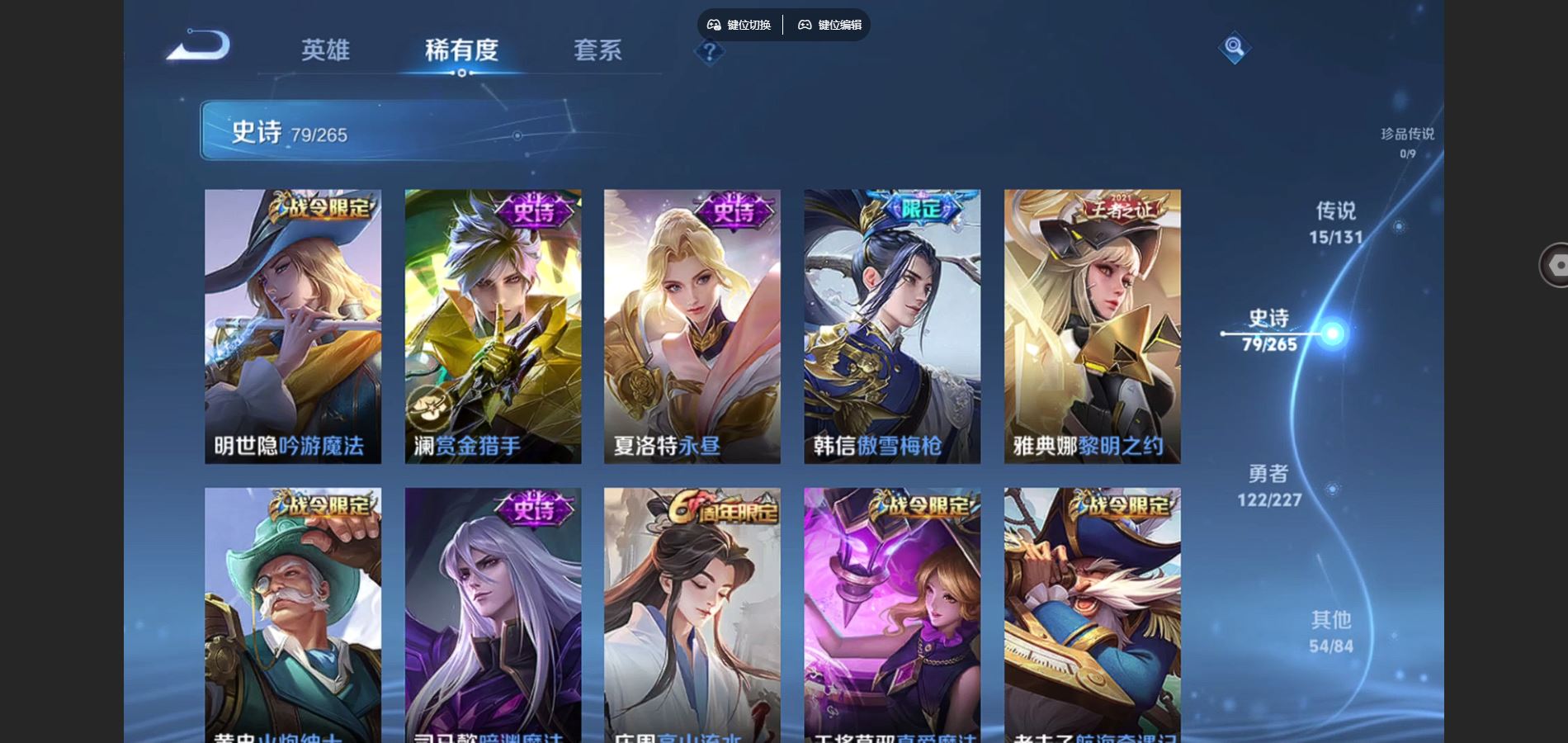 WZCMW425159王者荣耀账号详情图11 WZCMW425159王者荣耀账号详情图11