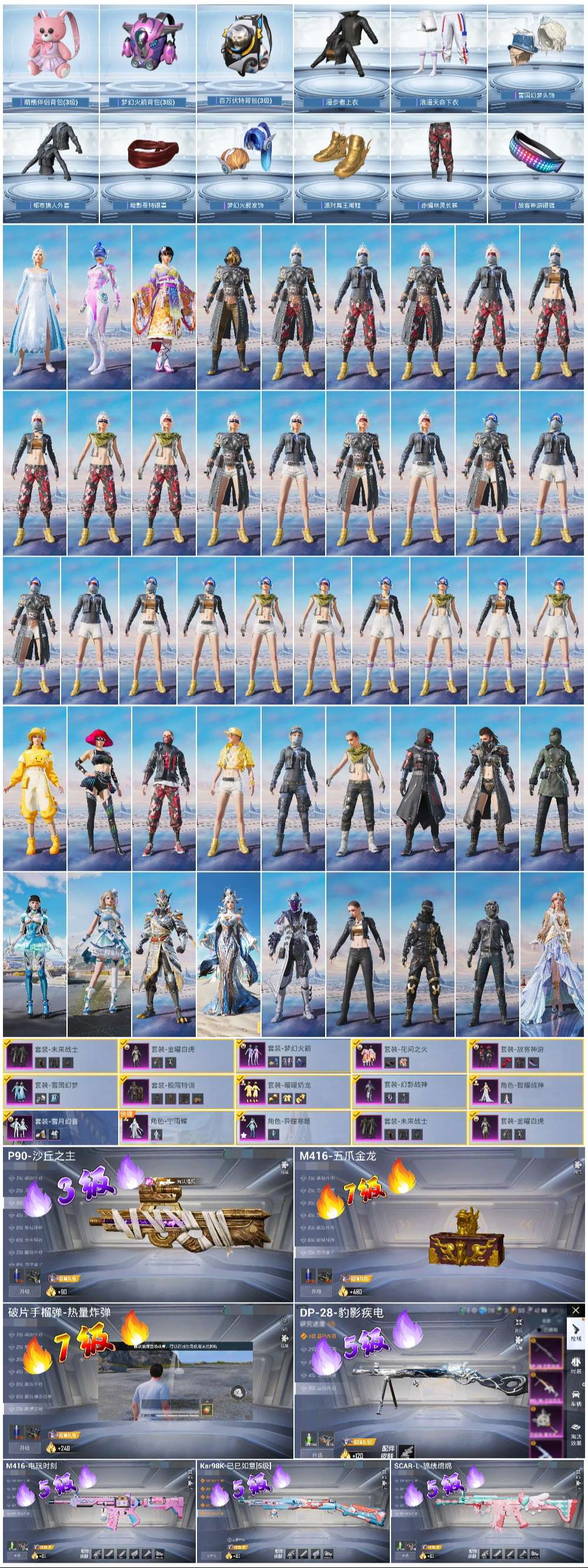 HPSJ3452639和平精英账号详情图3 HPSJ3452639和平精英账号详情图3