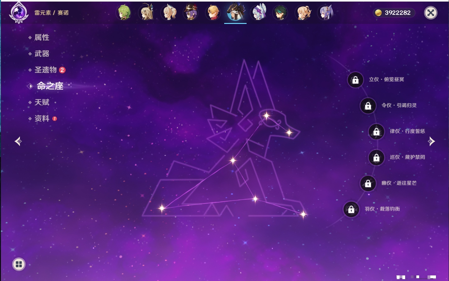 YSMK317195原神账号详情图69 YSMK317195原神账号详情图69