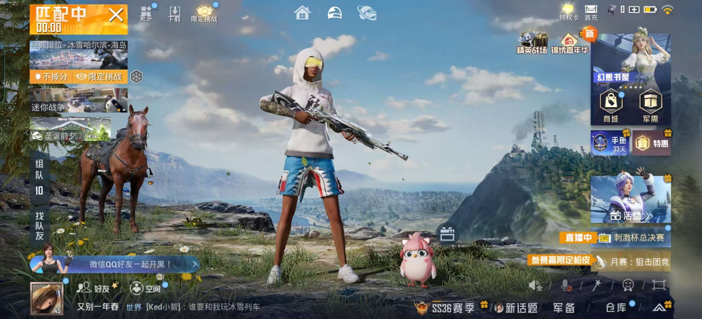 HPSJ3452655和平精英账号详情图5