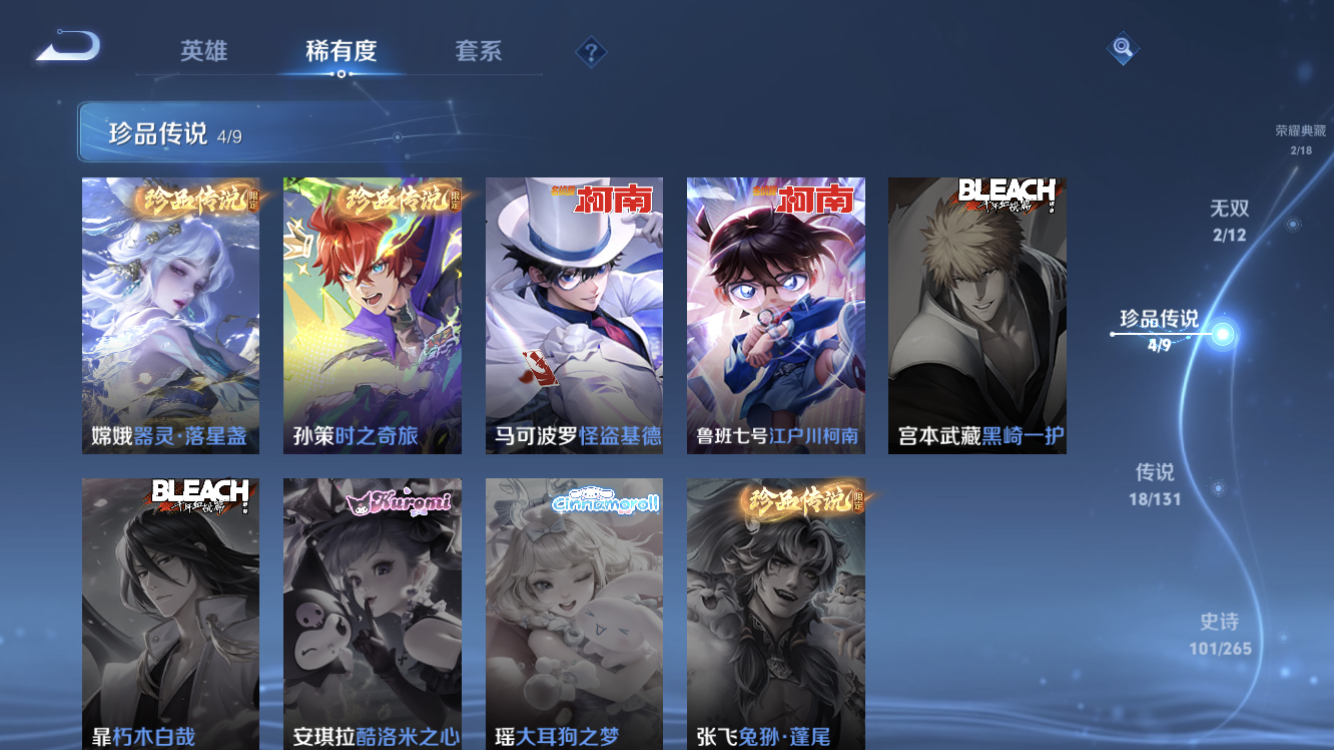 WZZM3477679王者荣耀账号详情图10 WZZM3477679王者荣耀账号详情图10