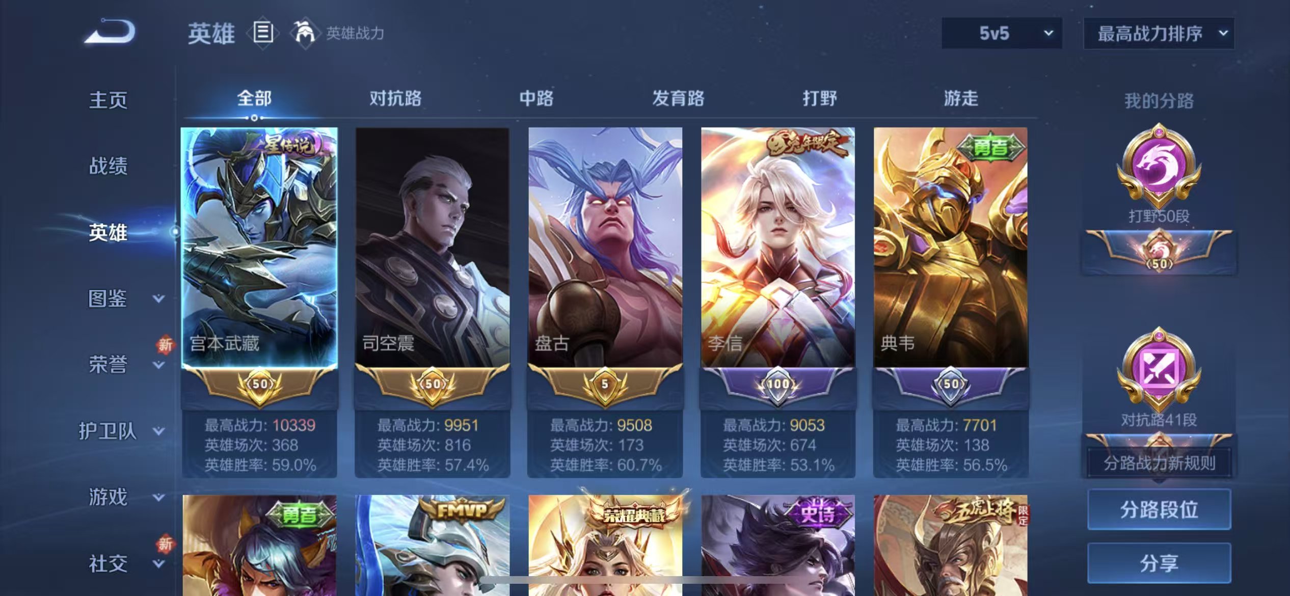 WZCMW416171王者荣耀账号详情图6