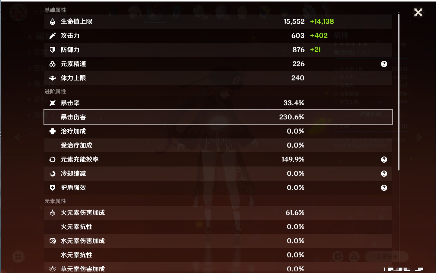 YSMK317148原神账号详情图13