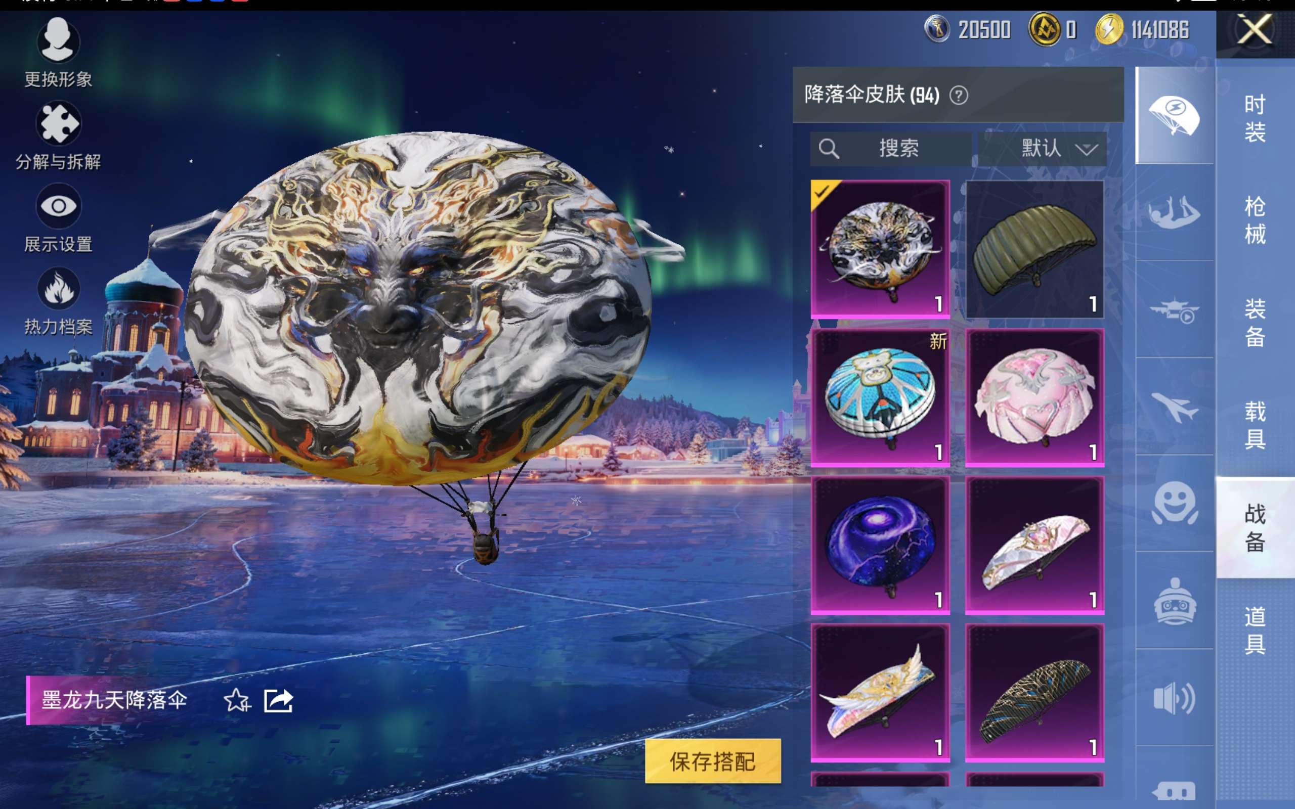 HPCMW414591和平精英账号详情图13