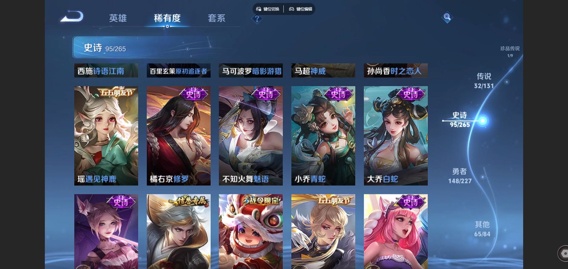 WZCMW425164王者荣耀账号详情图18 WZCMW425164王者荣耀账号详情图18