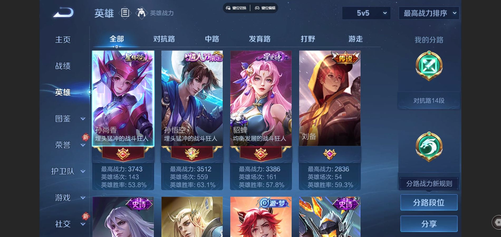 WZCMW425136王者荣耀账号详情图3