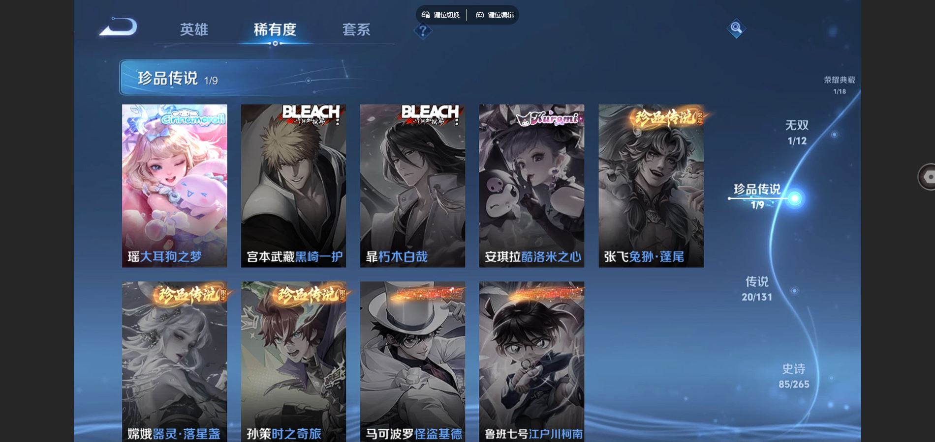 WZCMW425166王者荣耀账号详情图10 WZCMW425166王者荣耀账号详情图10