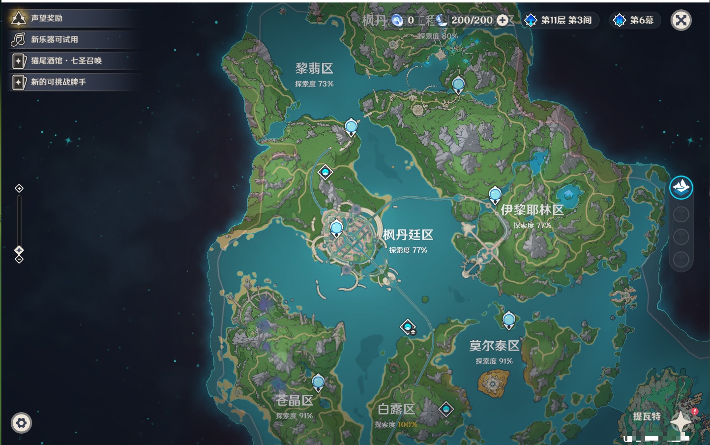 YSMK317142原神账号详情图39