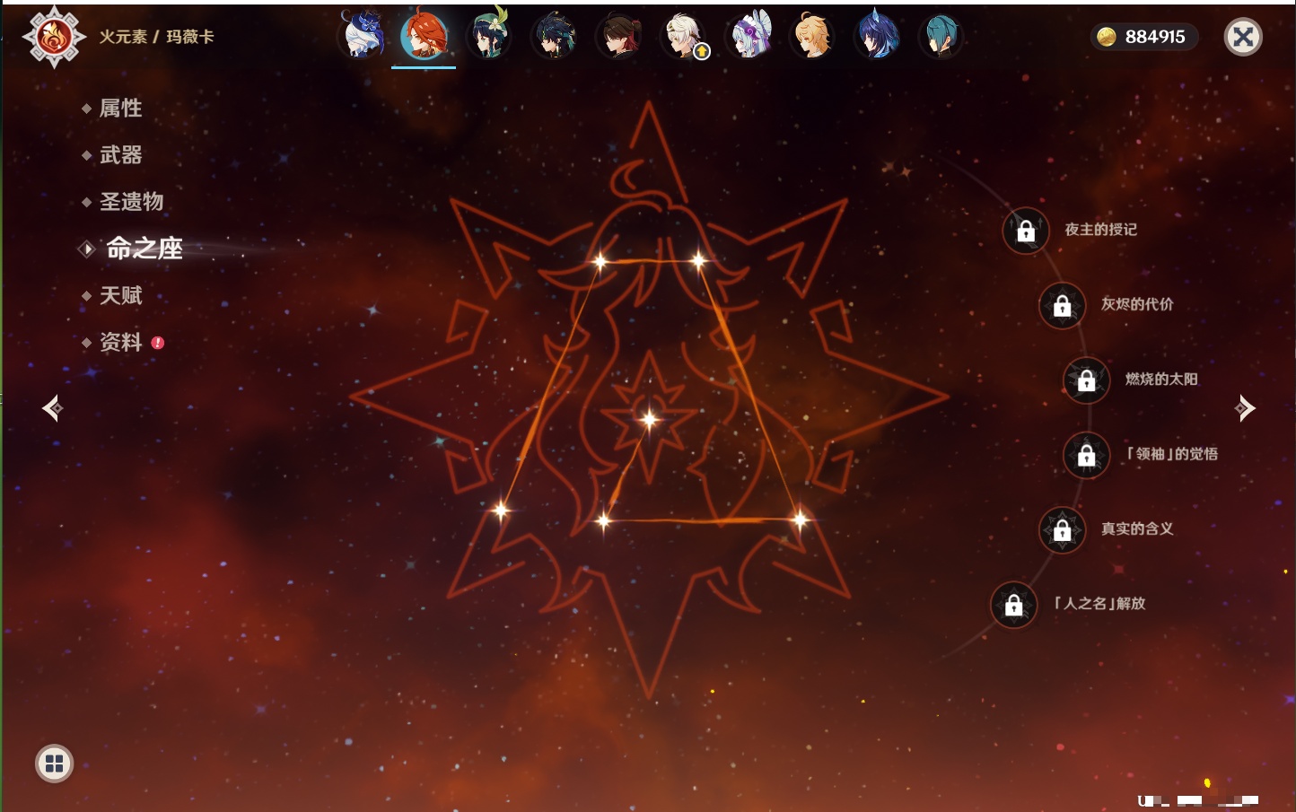 YSMK317142原神账号详情图24