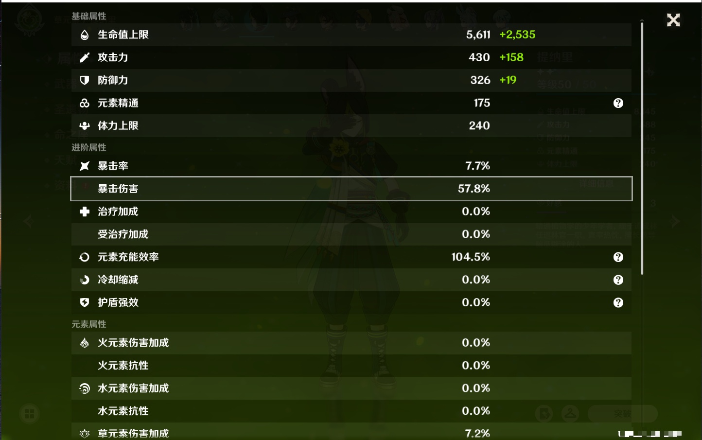YSMK317189原神账号详情图45 YSMK317189原神账号详情图45