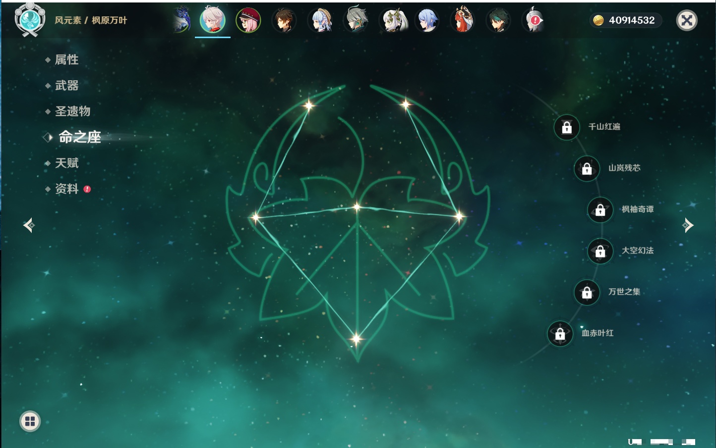 YSMK317192原神账号详情图57