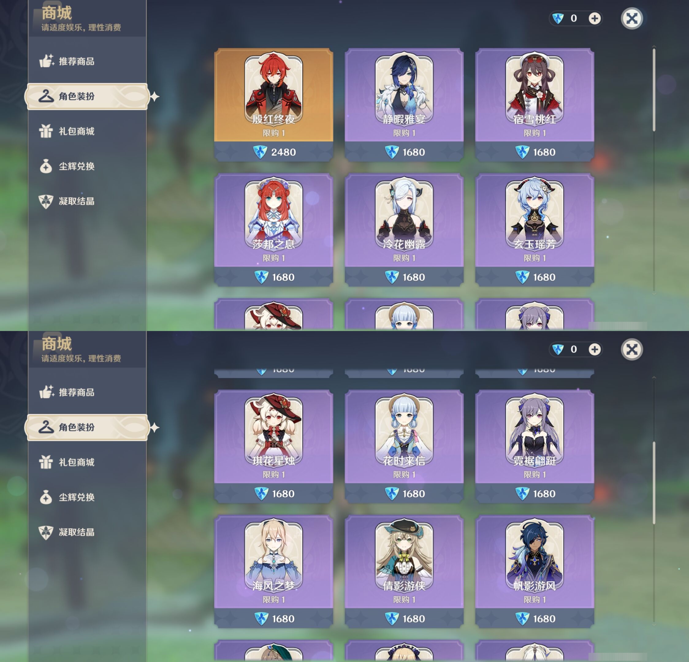 YSMK317151原神账号详情图33 YSMK317151原神账号详情图33